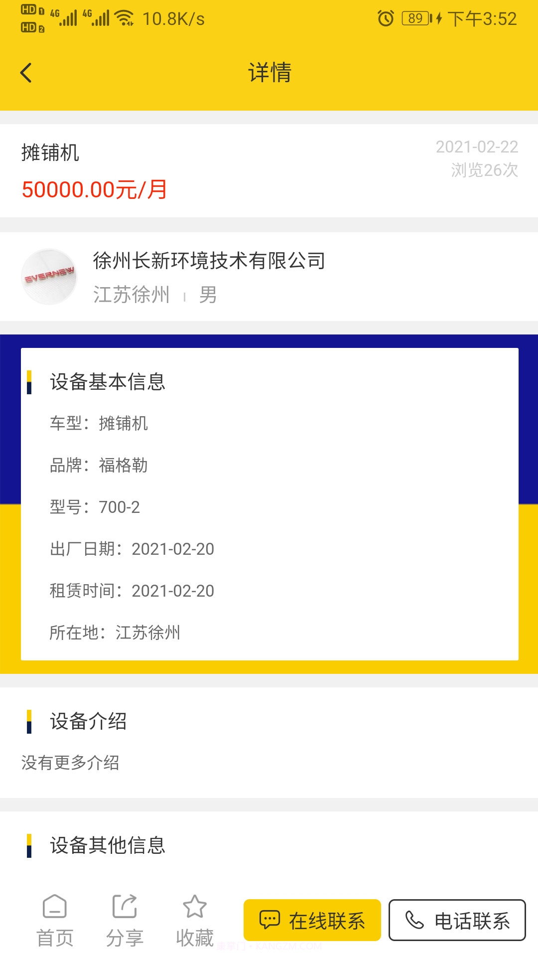 工程驿站截图2 工程驿站截图2