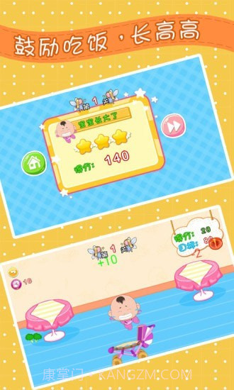 宝宝饿了爱吃饭截图2 宝宝饿了爱吃饭截图2
