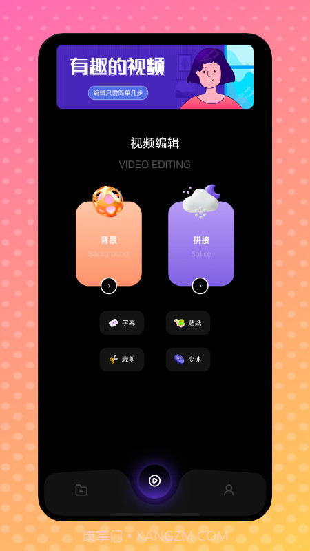 天狼视频编辑截图2 天狼视频编辑截图2