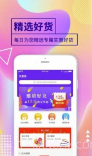 优惠喵app(优惠喵购物)V2.2.6 手机版截图1 优惠喵app(优惠喵购物)V2.2.6 手机版截图1