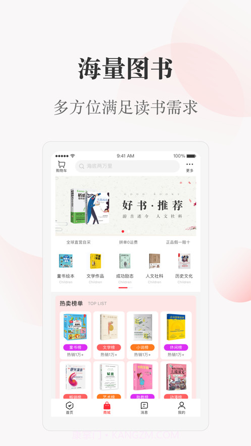 一草亭截图3 一草亭截图3