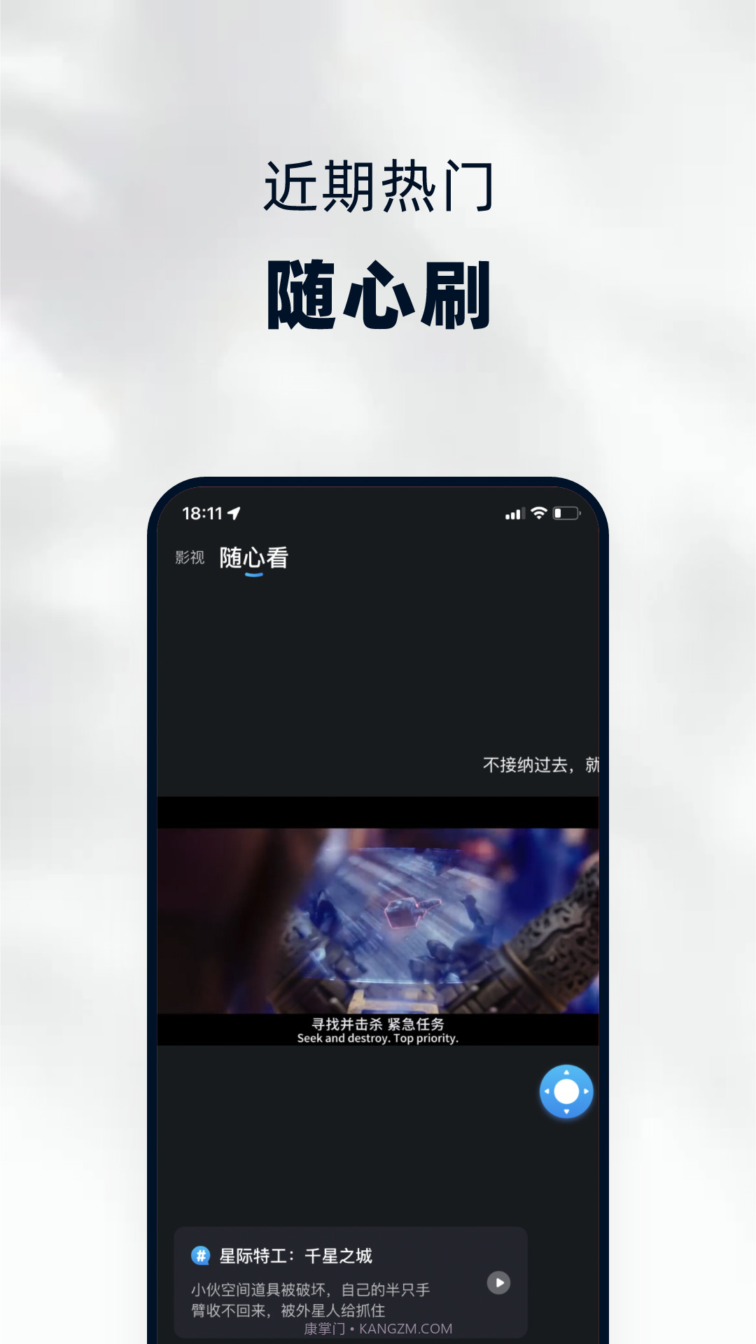 当贝家截图4 当贝家截图4