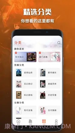 有声小说免费听书截图1