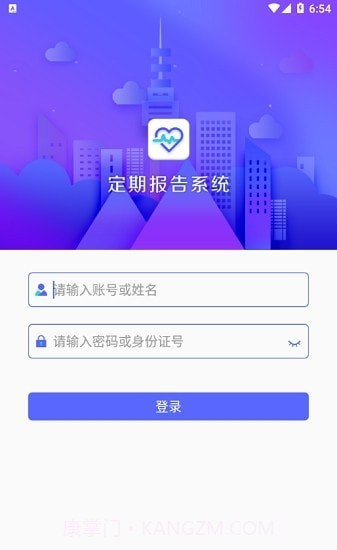 兴安盟定期报告系统截图3 兴安盟定期报告系统截图3