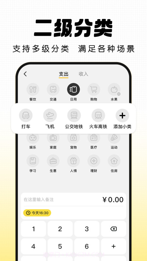 记账小本助手截图3