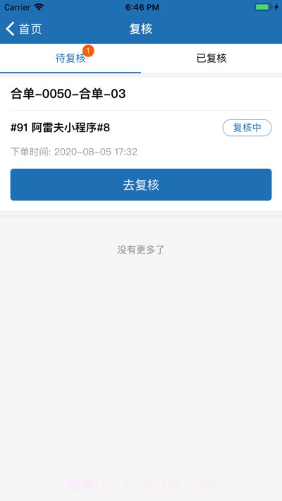 阿雷仓管截图2 阿雷仓管截图2
