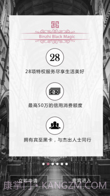 宾至黑卡(机票预订平台)V1.1.1 截图1