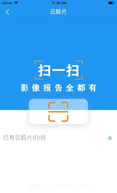 移动阅片器截图2 移动阅片器截图2