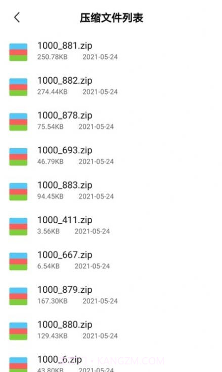 解压缩宝截图4