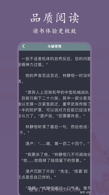 爱阅书单截图2 爱阅书单截图2