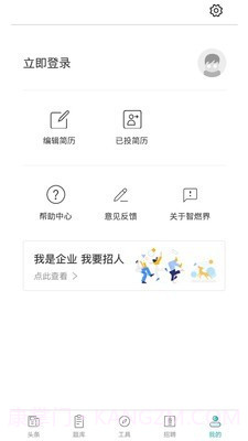 智燃界截图5 智燃界截图5