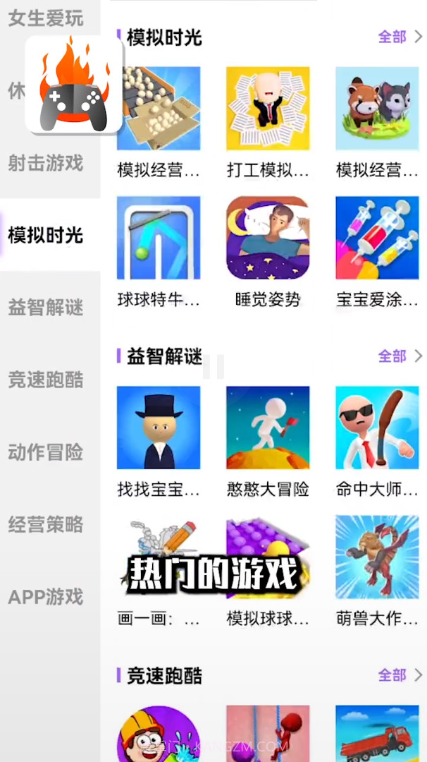 品玩游戏厅截图1 品玩游戏厅截图1
