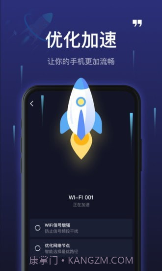 5GWiFi神器截图2