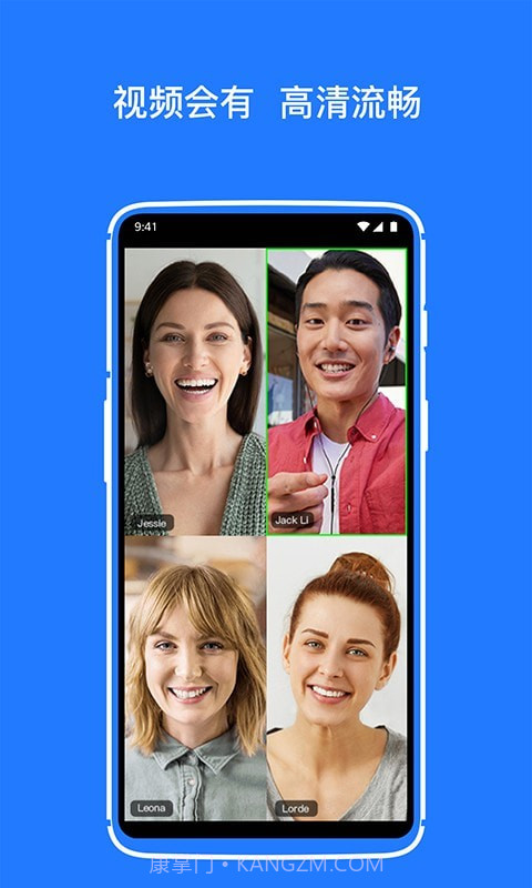 开会宝智能云会议截图1