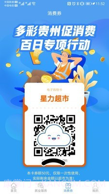 智慧劳务截图3 智慧劳务截图3