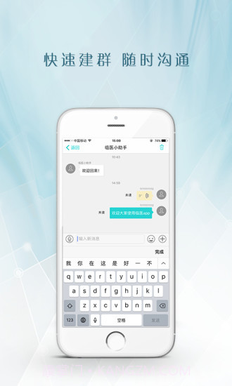 临医截图2 临医截图2