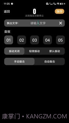 福历截图2 福历截图2