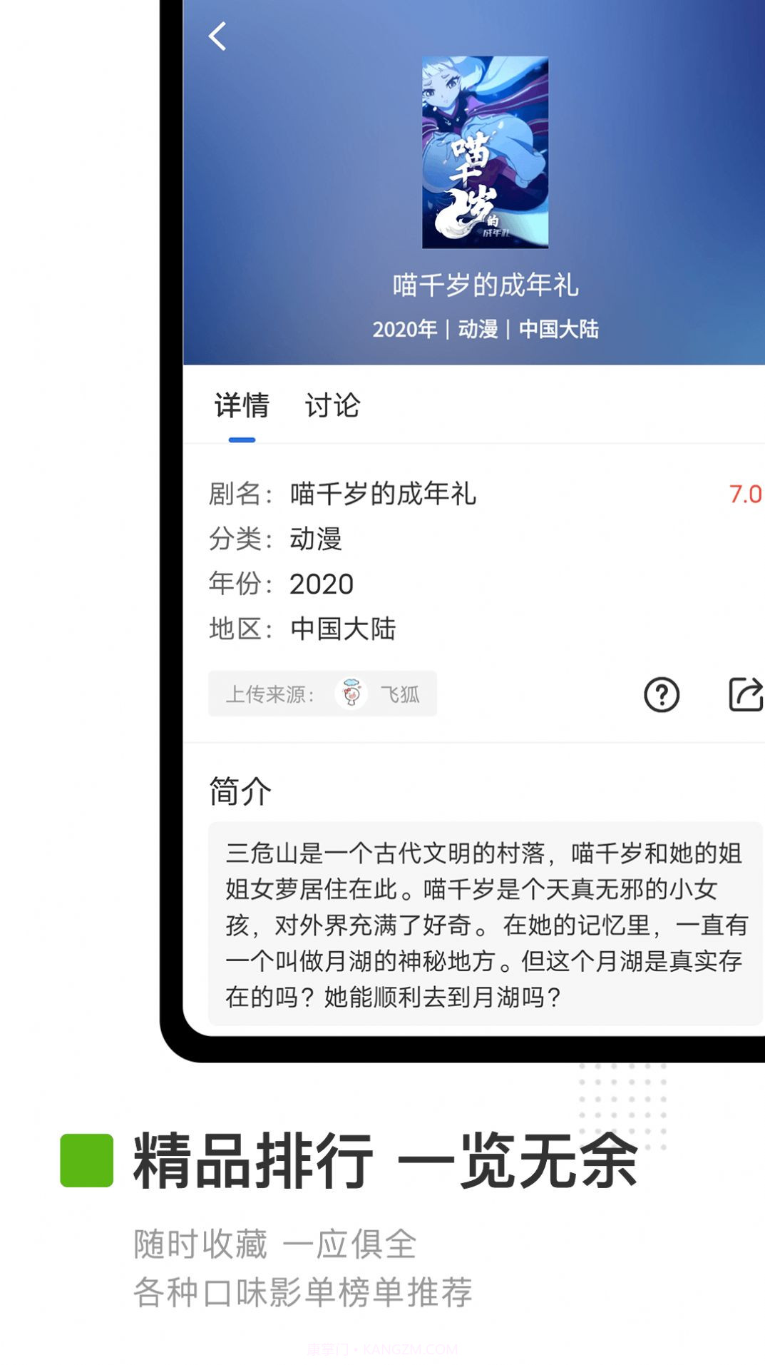 卡普视频截图1 卡普视频截图1