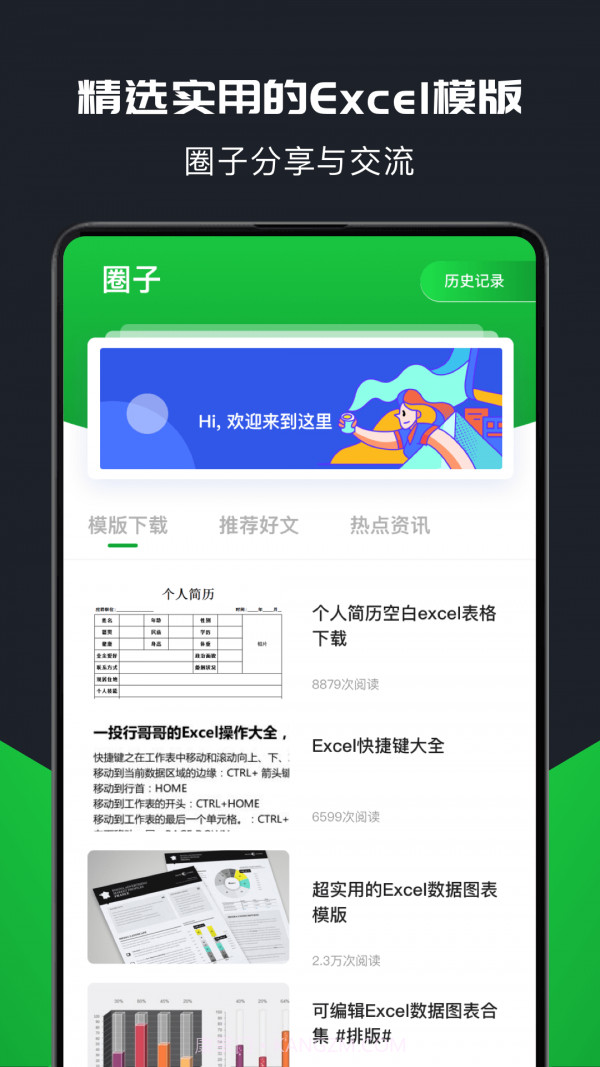 xlsx表格制作截图4 xlsx表格制作截图4