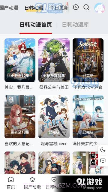 丫丫动漫免费版截图3