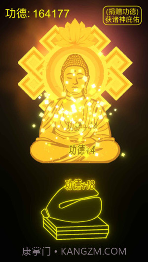 功德木鱼正版截图2