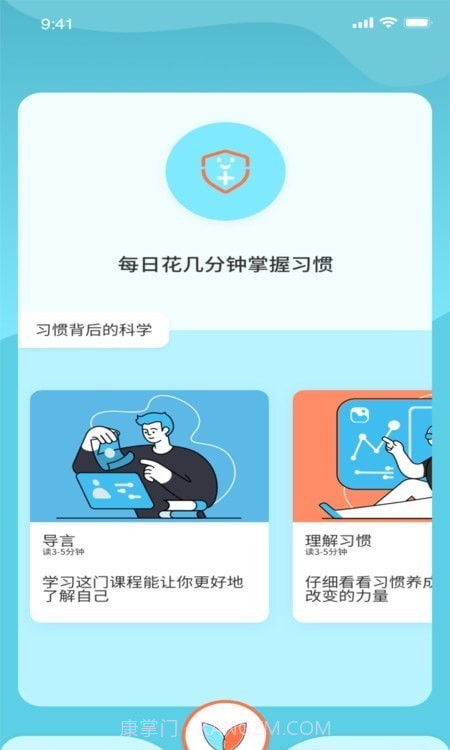 土豆目标打卡截图4 土豆目标打卡截图4