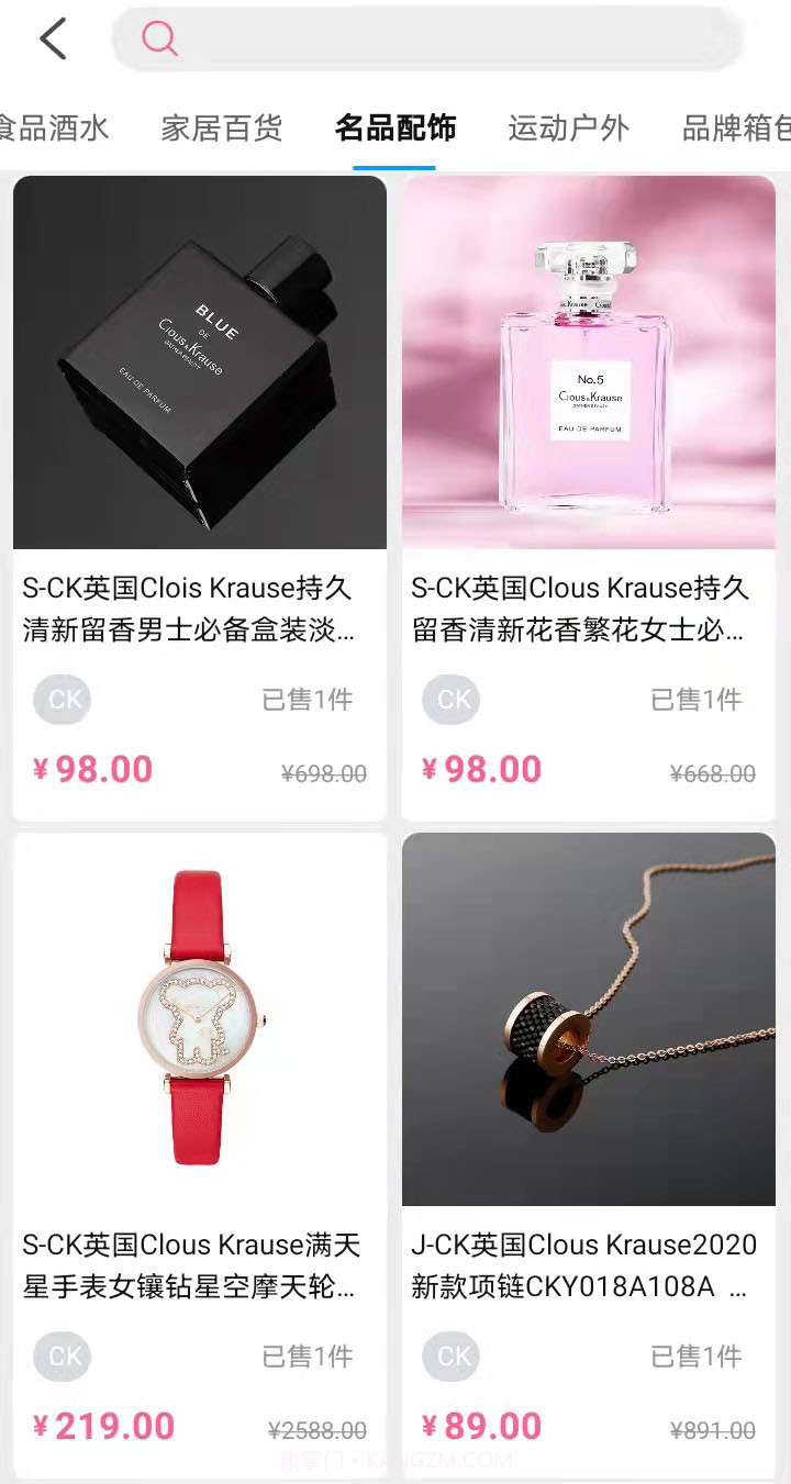 乐帮购截图2 乐帮购截图2