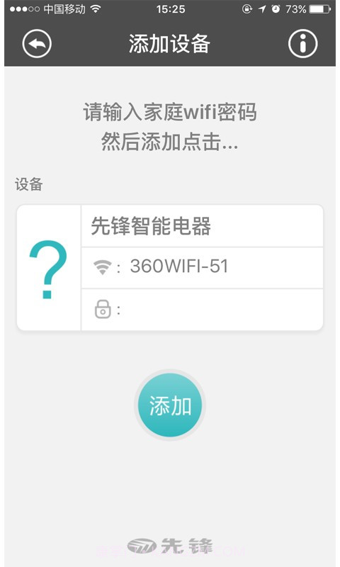 先锋智能截图1 先锋智能截图1