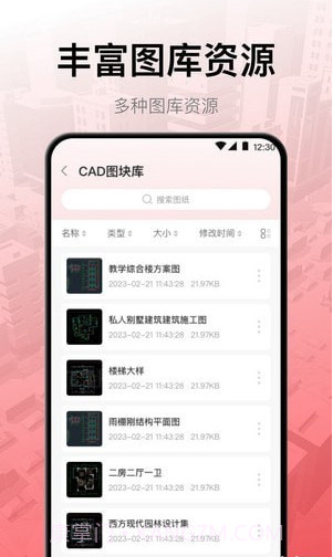 工程制图截图3 工程制图截图3