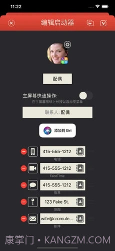 App Launcher截图2