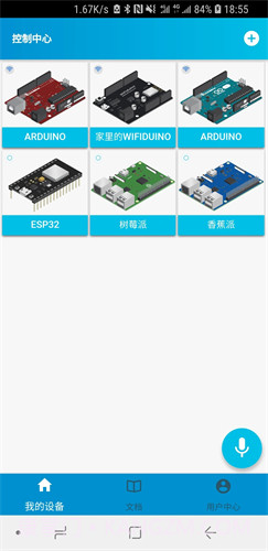 blinker(blinker设备离线)V2.5.8 安卓正式版截图1 blinker(blinker设备离线)V2.5.8 安卓正式版截图1