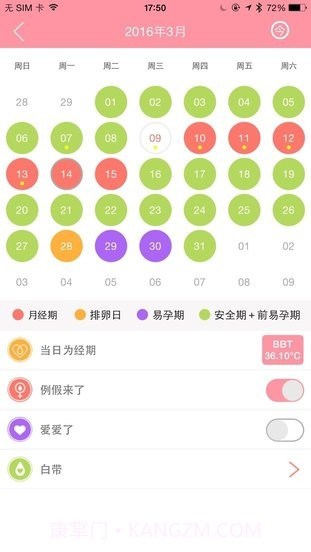 智能备孕截图1 智能备孕截图1