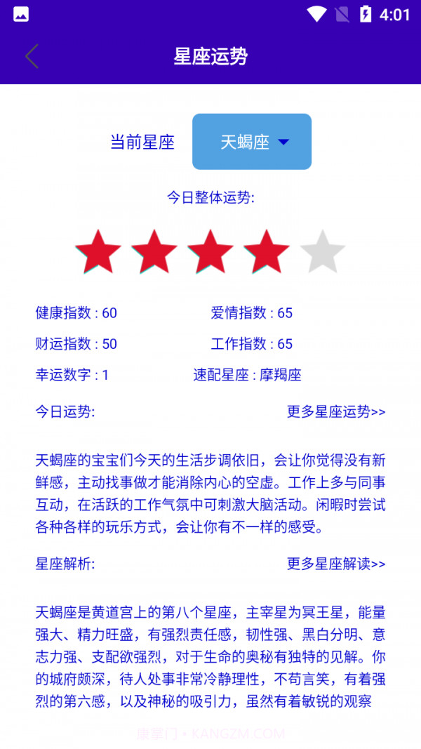 已年手机日历截图4 已年手机日历截图4