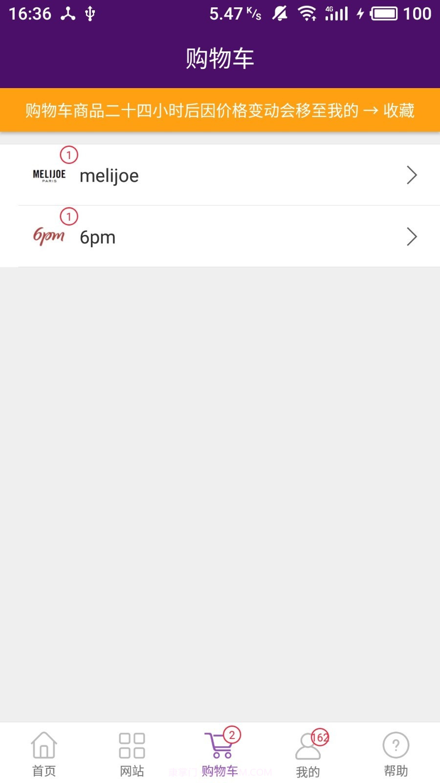 wotada全球买手截图3