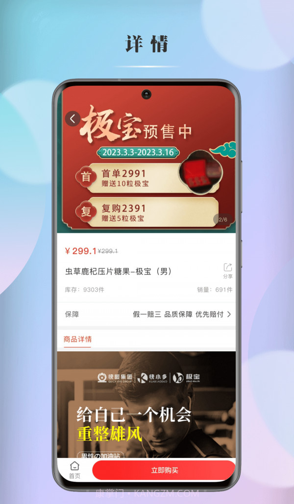 快眼极宝截图2 快眼极宝截图2