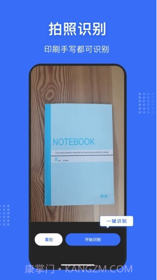 文字提取神器截图2