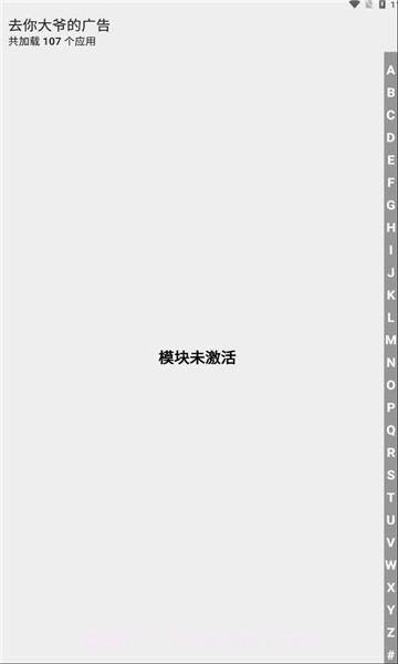 去你大爷的广告截图1 去你大爷的广告截图1