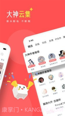 豆腐免费小说截图2 豆腐免费小说截图2
