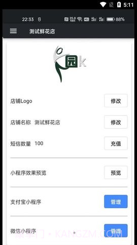 幸运小店通截图1 幸运小店通截图1