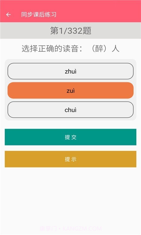 二年级下册语文助手截图4 二年级下册语文助手截图4