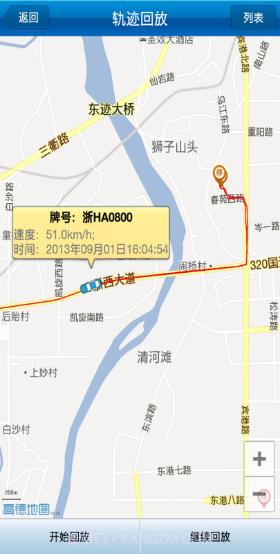 网泽车联截图2 网泽车联截图2