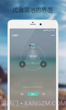白噪声截图1 白噪声截图1