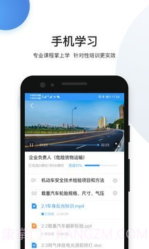 瀚弘交安截图2 瀚弘交安截图2