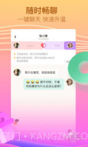 呱呱直播间软件截图2 呱呱直播间软件截图2