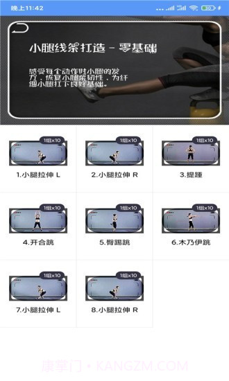 Fit瘦身减肥截图3