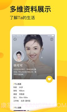 旦旦交友截图1 旦旦交友截图1