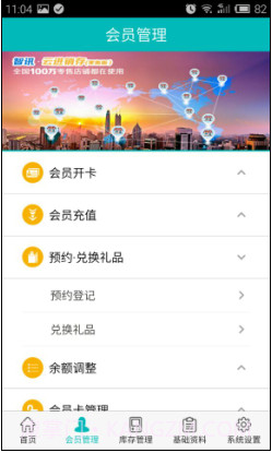 智讯进销存管理软件截图3