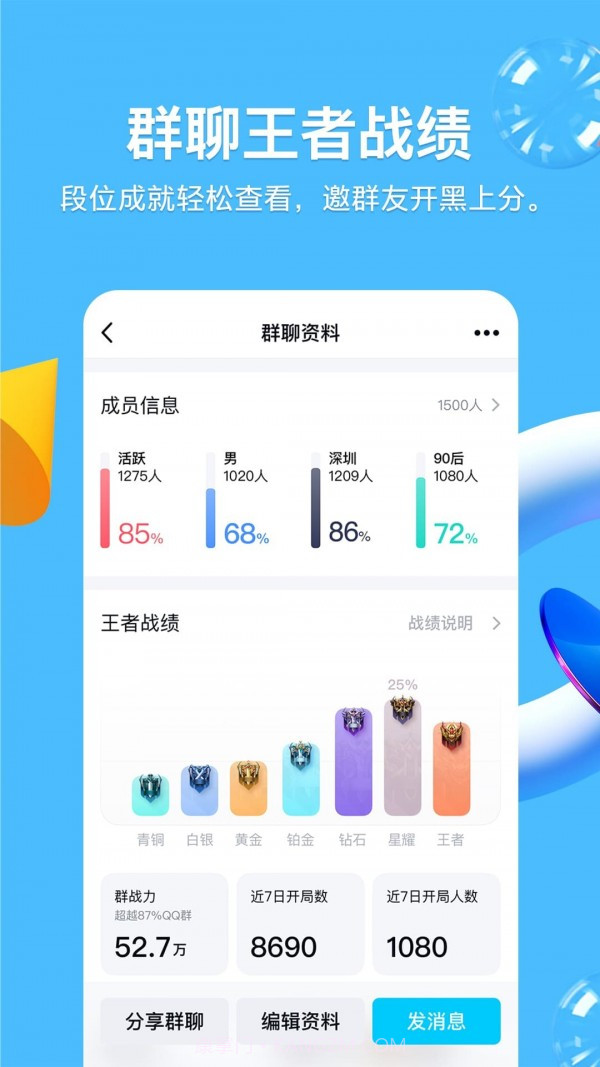 QQ2021截图4 QQ2021截图4