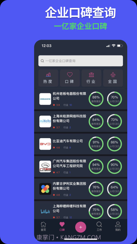 955找工作截图3 955找工作截图3