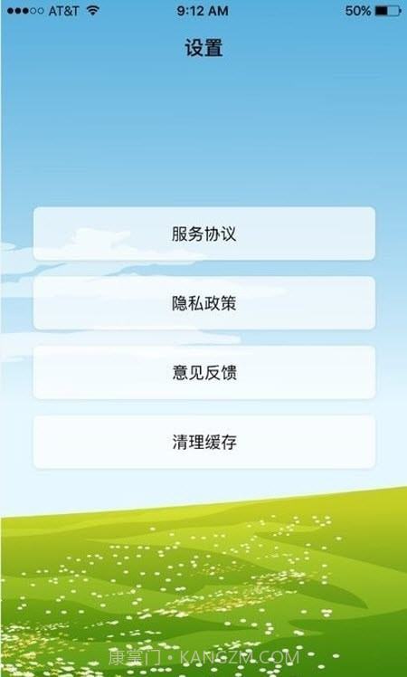 沙漏日历截图2 沙漏日历截图2